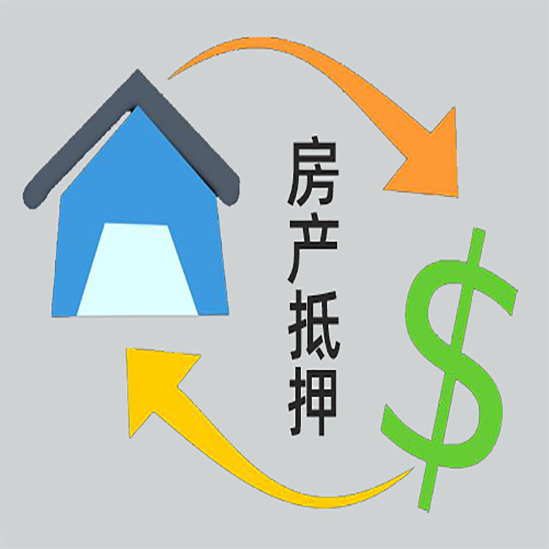 广宁房产抵押贷款定义|住房抵押贷款|最新攻略